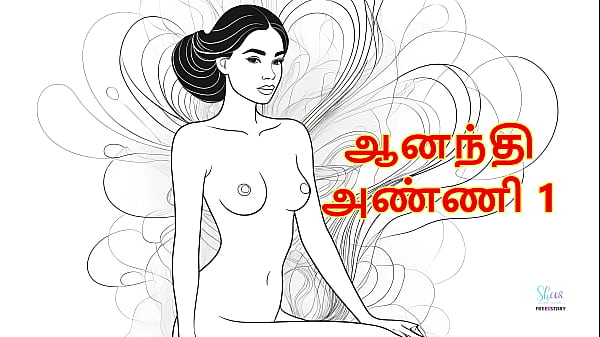 Sex with Aanandhi Anni – Part 1 (Tamil Audio Sex Story)