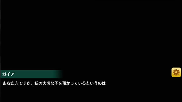 Otogi Frontier : Gaia (Scene 2)